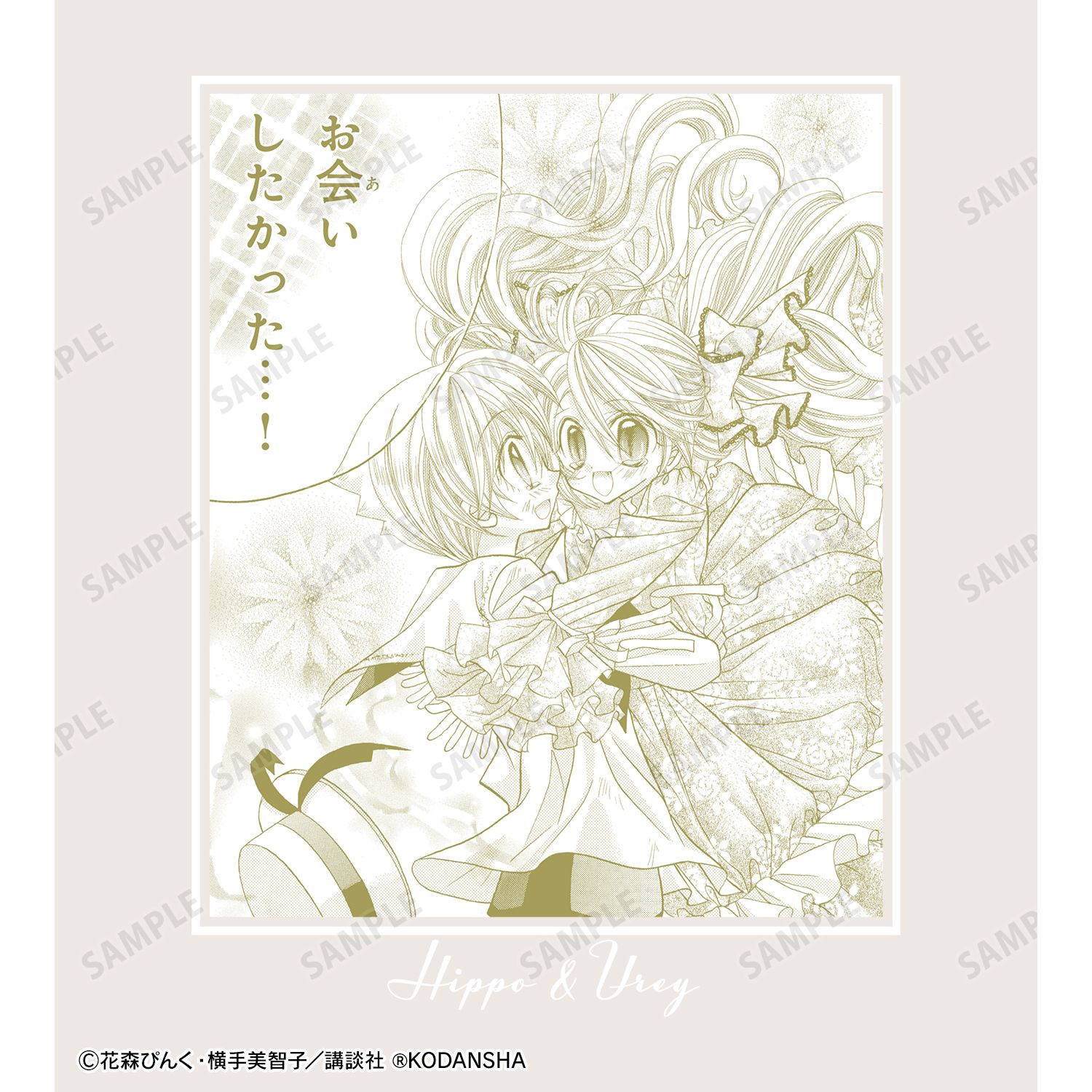 ぴちぴちピッチ ヒッポ&ユーリ 原作コマ Tシャツメンズ(サイズ/S) 画像 5 | AniSmile