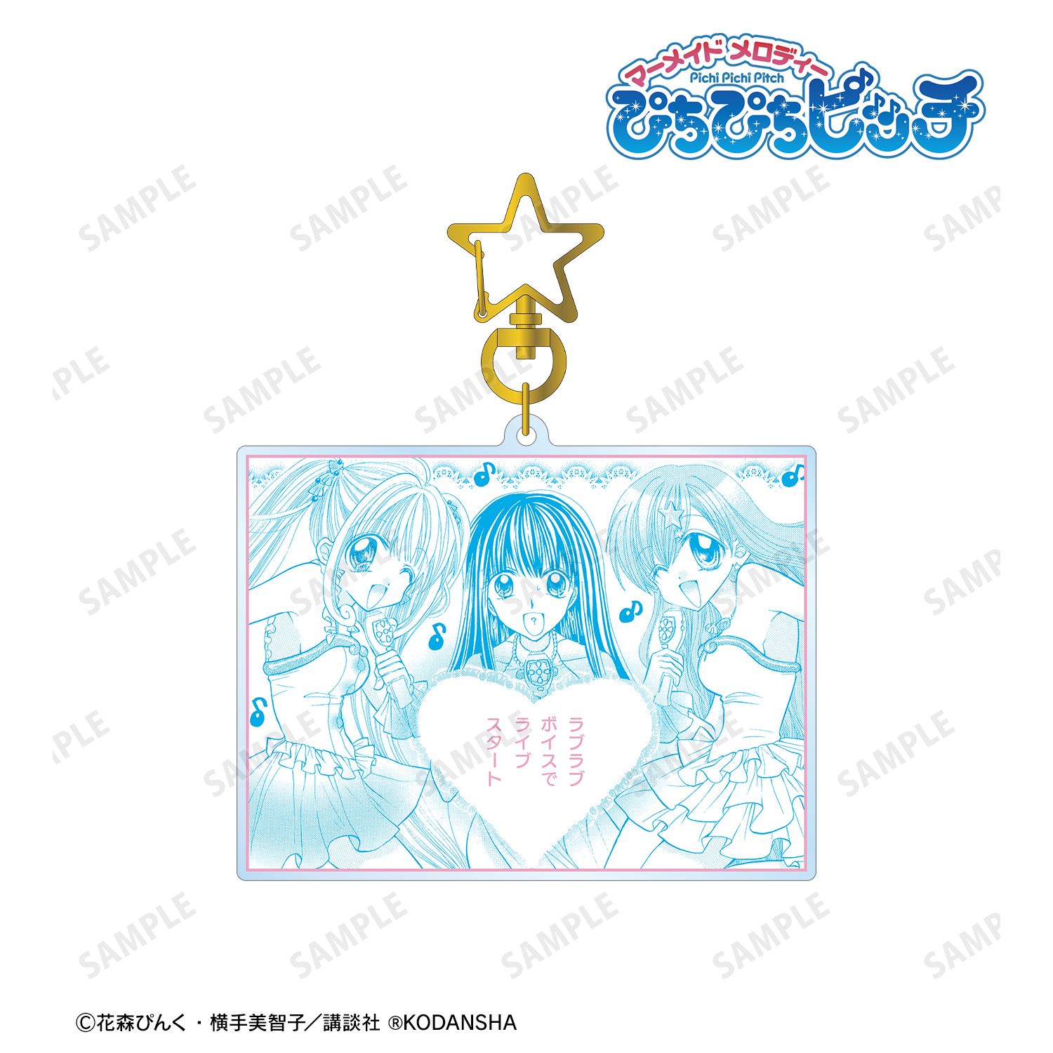 ぴちぴちピッチ 七海 るちあ&宝生 波音&洞院 リナ 原作コマ BIGアクリルキーホルダー ver.B 画像 4 | AniSmile