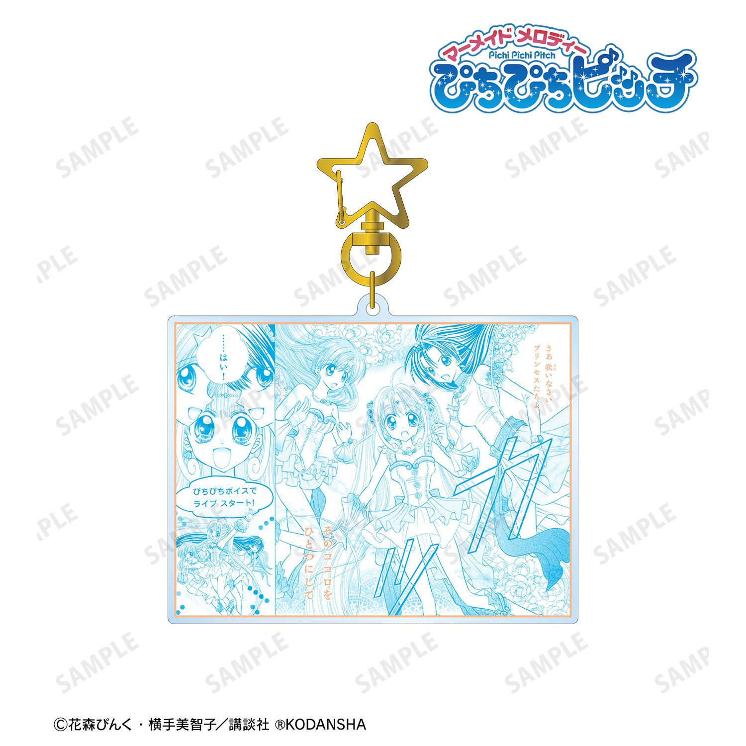 ぴちぴちピッチ 七海 るちあ&宝生 波音&洞院 リナ 原作コマ BIGアクリルキーホルダー ver.A 画像 6 | AniSmile