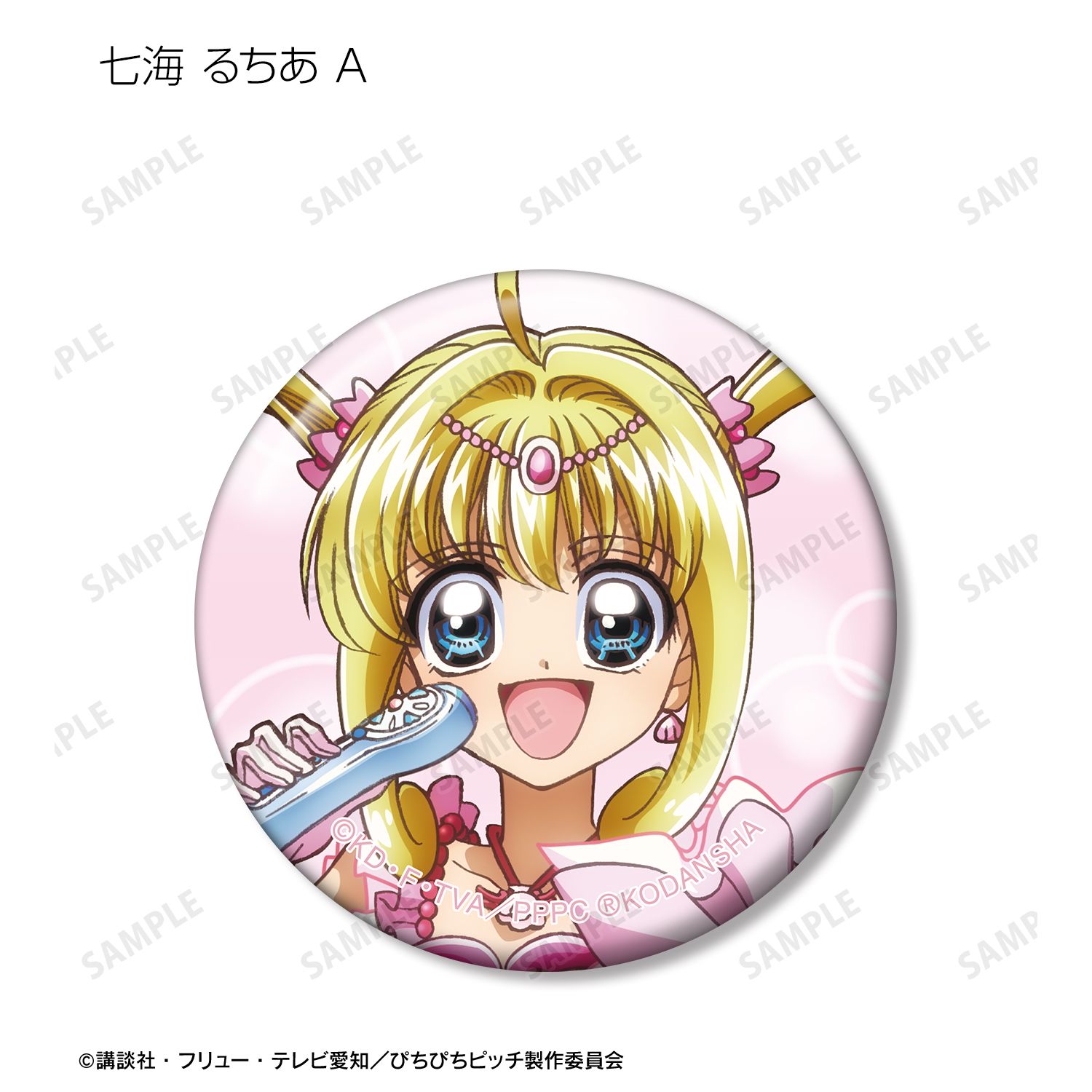 アニメ「ぴちぴちピッチ」 描き下ろしイラスト 20th Anniversary ver. トレーディング缶バッジ(単位/単品) 画像 4 | AniSmile
