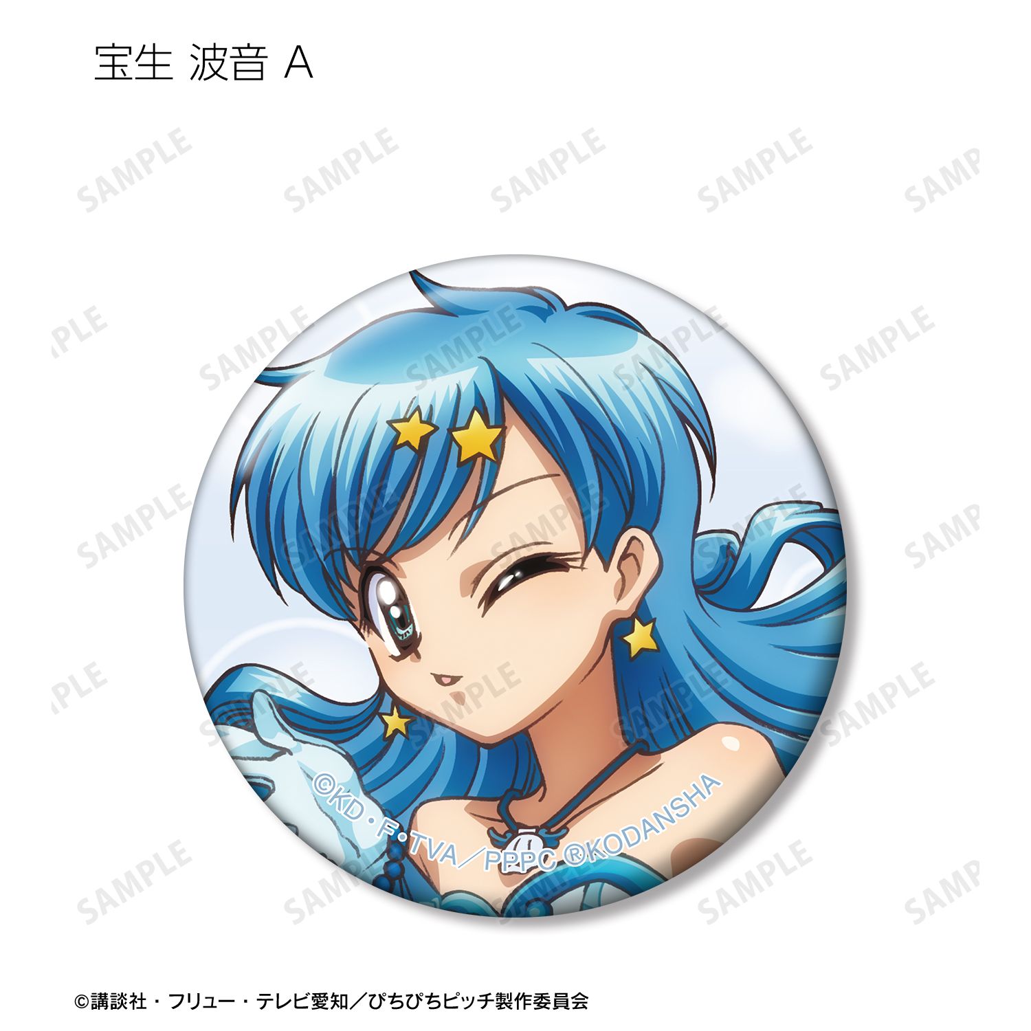 アニメ「ぴちぴちピッチ」 描き下ろしイラスト 20th Anniversary ver. トレーディング缶バッジ(単位/単品) 画像 6 | AniSmile