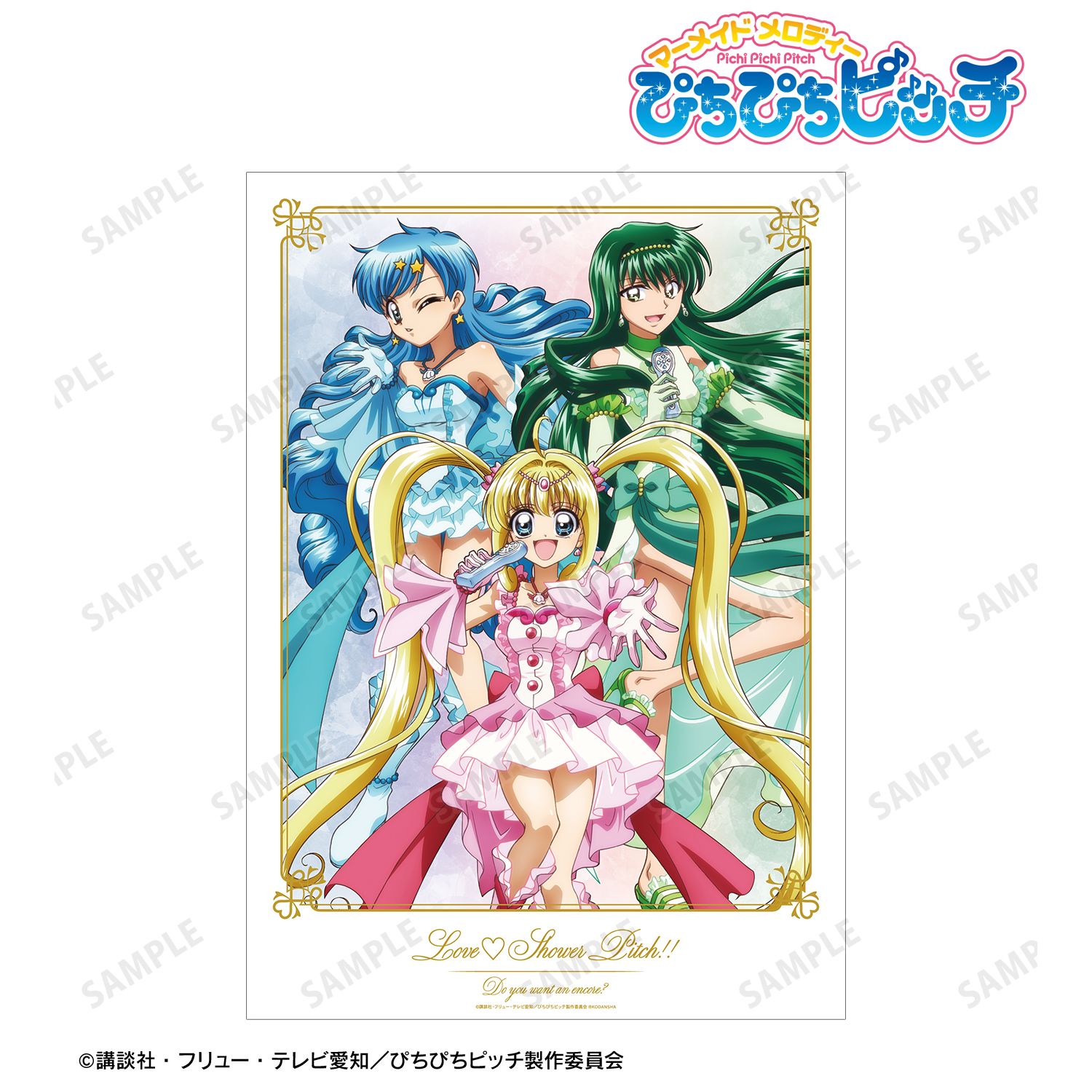 アニメ「ぴちぴちピッチ」 描き下ろしイラスト 集合 20th Anniversary ver. A3マット加工ポスター 画像 4 | AniSmile