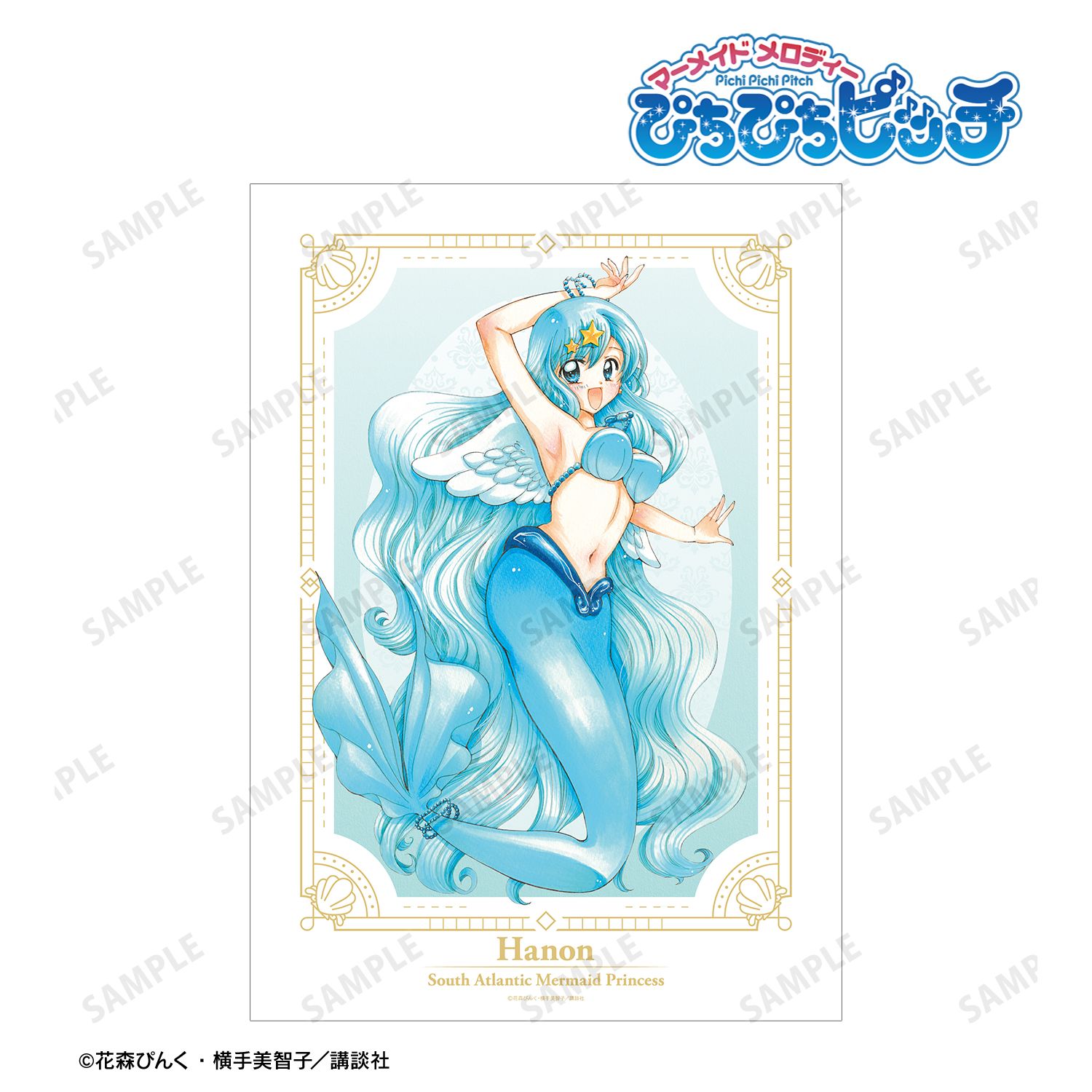 ぴちぴちピッチ 花森ぴんく先生 描き下ろし 宝生 波音 羽を纏ったマーメイドver. A3マット加工ポスター 画像 6 | AniSmile