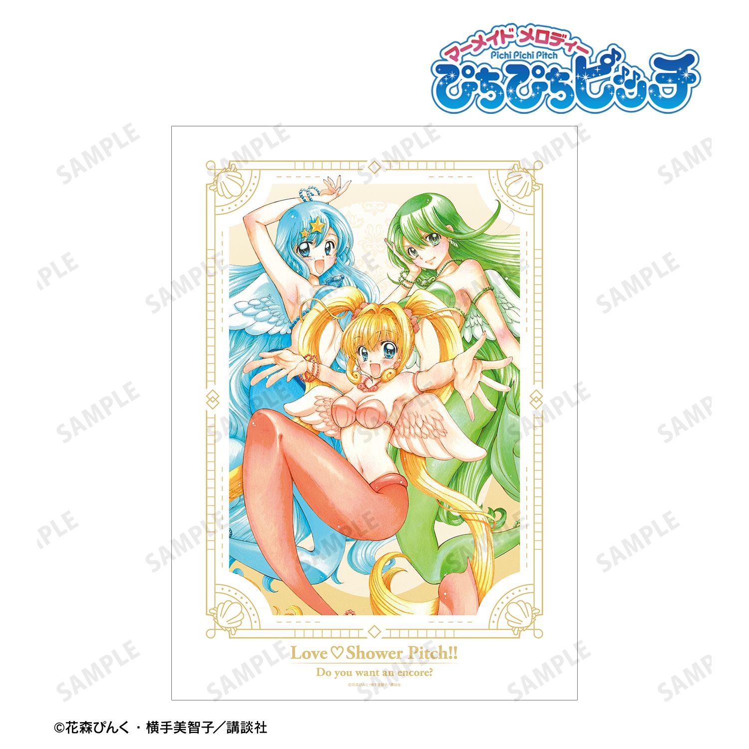 ぴちぴちピッチ 花森ぴんく先生 描き下ろし 集合 羽を纏ったマーメイドver. A3マット加工ポスター 画像 5 | AniSmile