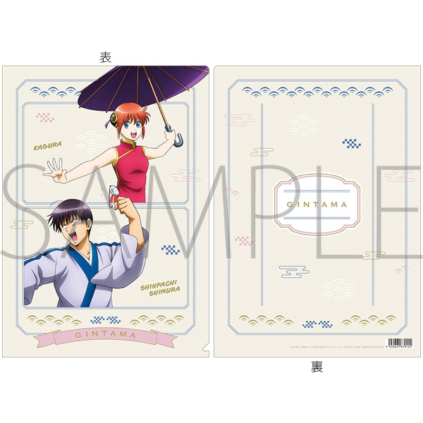 銀魂 クリアファイル/新八&神楽 現代 - 公式商品画像 | AniSmile