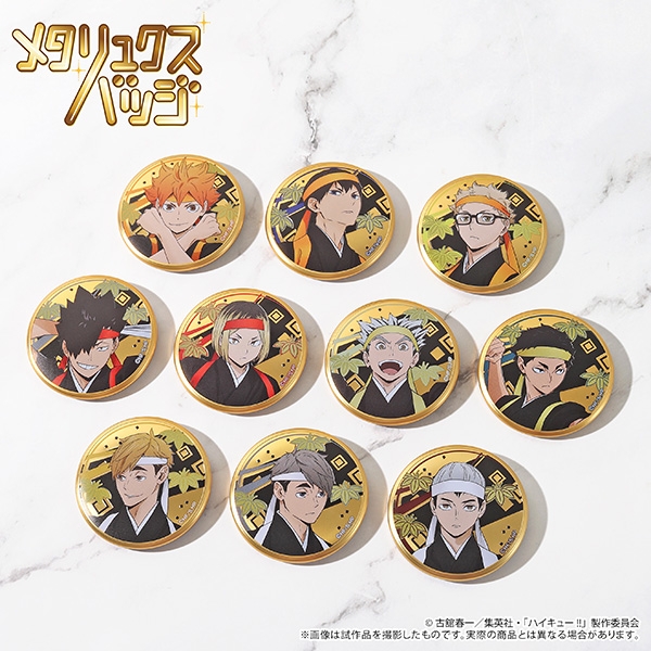 ハイキュー!! メタリュクスバッジコレクション - 公式商品画像 | AniSmile