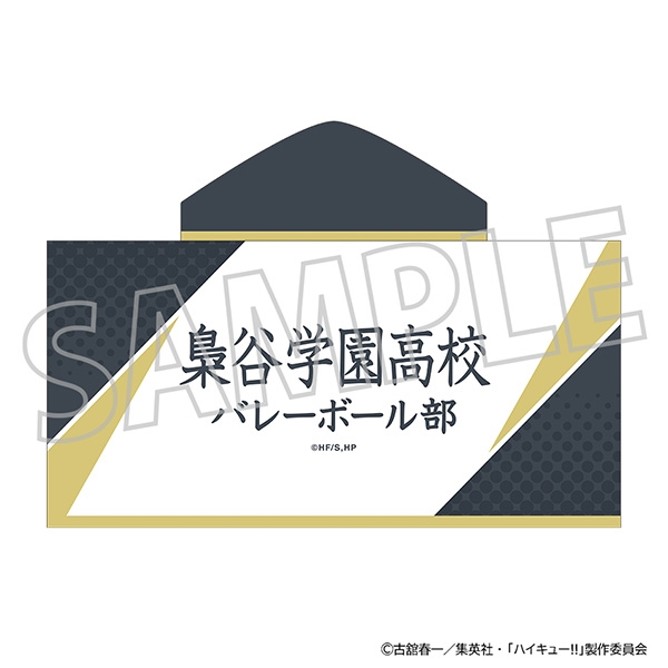 ハイキュー!! フード付きタオル/梟谷学園高校 - 公式商品画像 | AniSmile