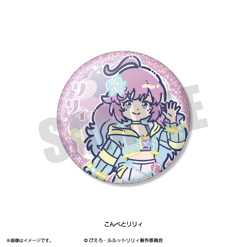 ダンジョン飯 『魔法の姉妹ルルットリリィ』 れとぽぷ キラキラ缶バッジ(全8種) 画像 4 | AniSmile