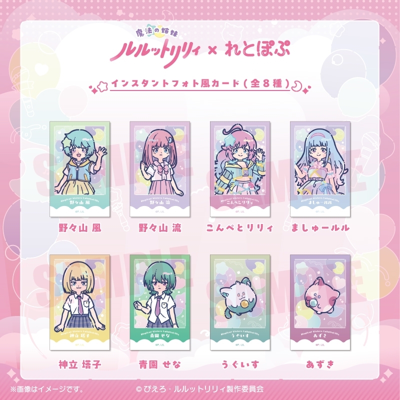 ダンジョン飯 『魔法の姉妹ルルットリリィ』 れとぽぷ インスタントフォト風カード(全8種)野々山 風 画像 2 | AniSmile