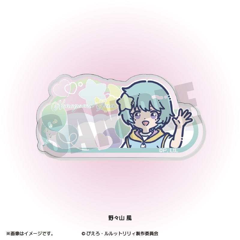 ダンジョン飯 『魔法の姉妹ルルットリリィ』 れとぽぷ アクリルバッジ(全8種)野々山 風 - 公式商品画像 | AniSmile
