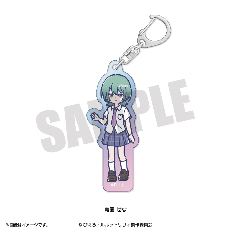 ダンジョン飯 『魔法の姉妹ルルットリリィ』 れとぽぷ オーロラアクリルキーホルダー(全8種)青園せな - 公式商品画像 | AniSmile