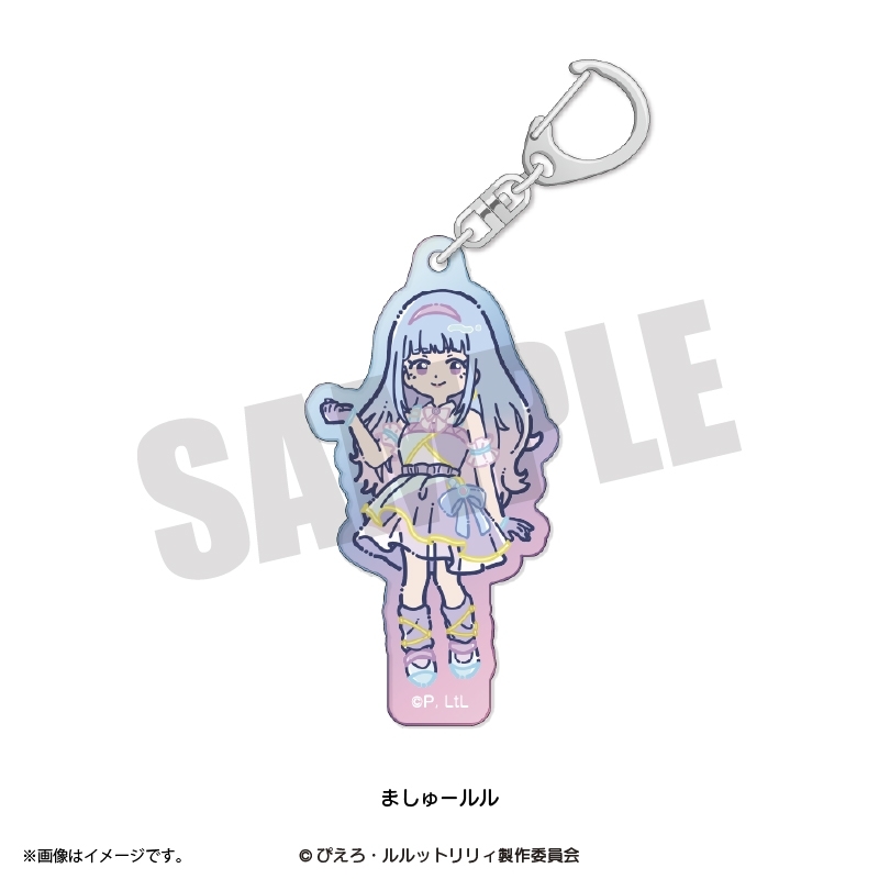 ダンジョン飯 『魔法の姉妹ルルットリリィ』 れとぽぷ オーロラアクリルキーホルダー(全8種)ましゅールル - 公式商品画像 | AniSmile
