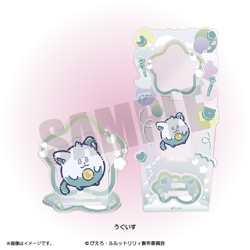 ダンジョン飯 『魔法の姉妹ルルットリリィ』 れとぽぷ アクリルスタンド(全8種)うぐいす - 公式商品画像 | AniSmile