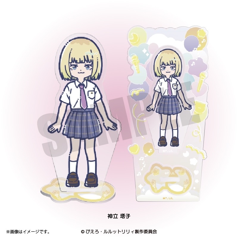 ダンジョン飯 『魔法の姉妹ルルットリリィ』 れとぽぷ アクリルスタンド(全8種)神立塔子 - 公式商品画像 | AniSmile