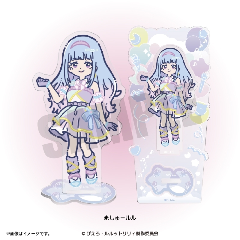 ダンジョン飯 『魔法の姉妹ルルットリリィ』 れとぽぷ アクリルスタンド(全8種)ましゅールル - 公式商品画像 | AniSmile