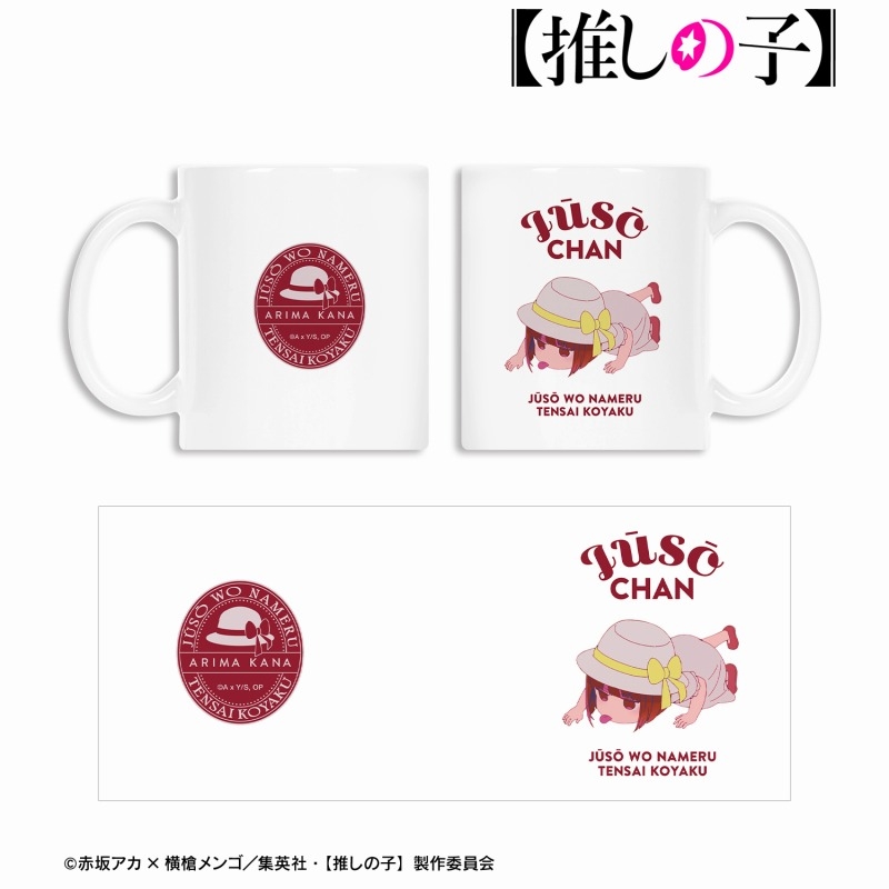 【推しの子】 重曹ちゃん マグカップ 画像 2 | AniSmile