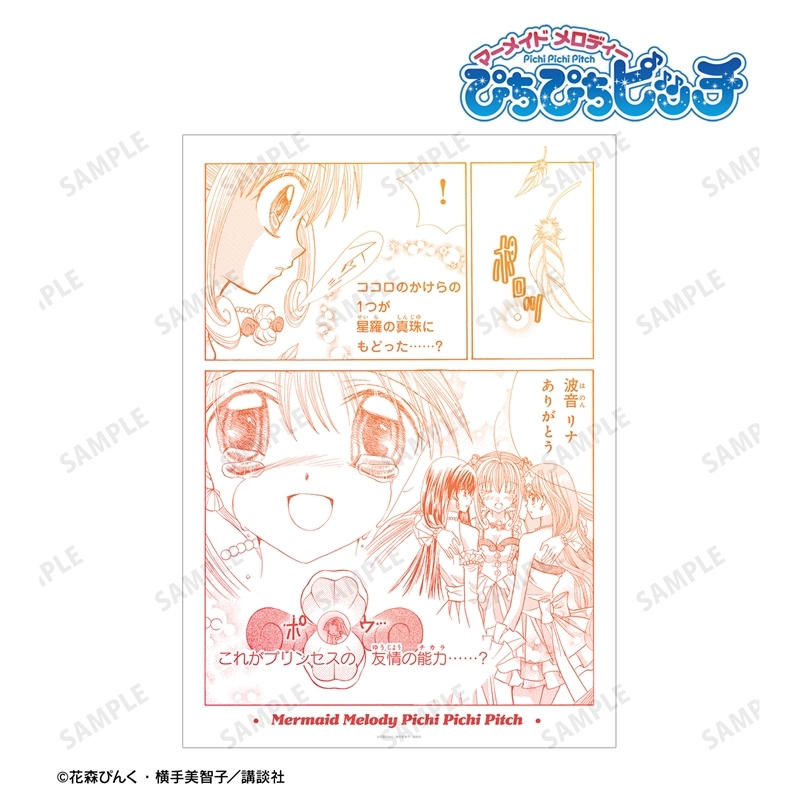 ぴちぴちピッチ 七海 るちあ&宝生 波音&洞院 リナ 原作コマA3マット加工ポスター ver.B 画像 2 | AniSmile
