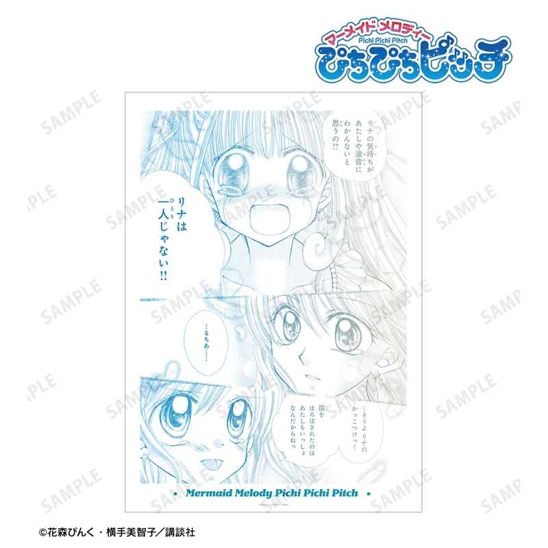 ぴちぴちピッチ 七海 るちあ&宝生 波音&洞院 リナ 原作コマA3マット加工ポスター ver.A 画像 2 | AniSmile