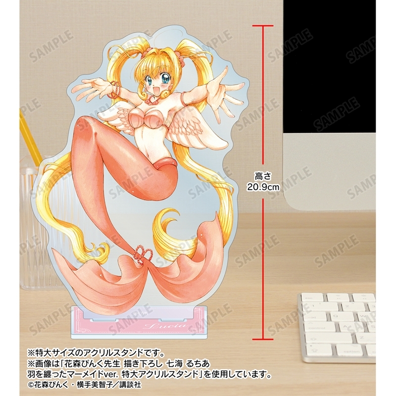 ぴちぴちピッチ 花森ぴんく先生 描き下ろし 洞院 リナ 羽を纏ったマーメイドver. 特大アクリルスタンド 画像 5 | AniSmile