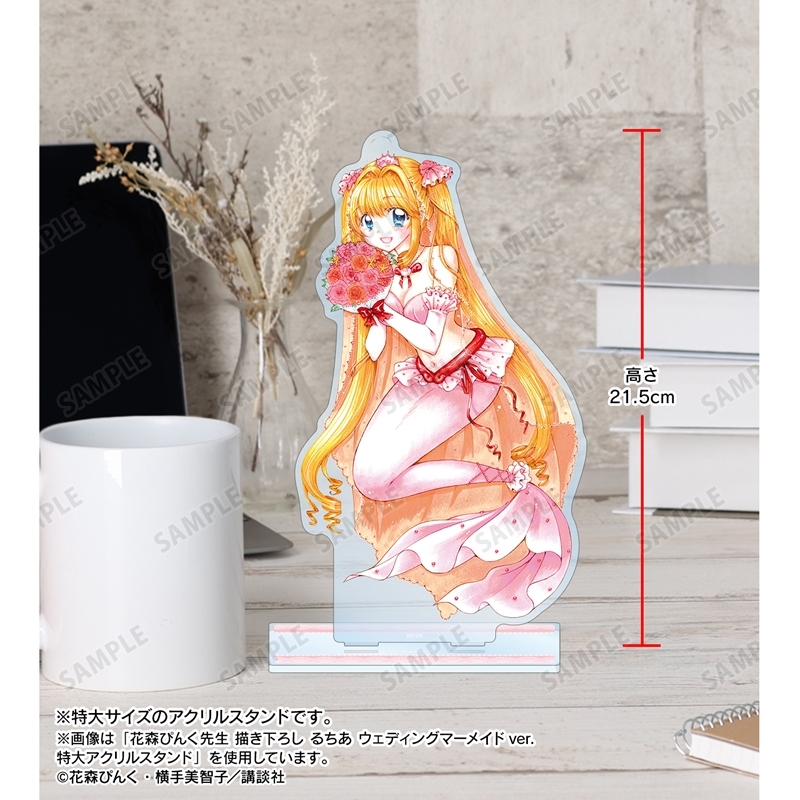 ぴちぴちピッチ 花森ぴんく先生 描き下ろし 波音 ウェディングマーメイドver. 特大アクリルスタンド 画像 5 | AniSmile