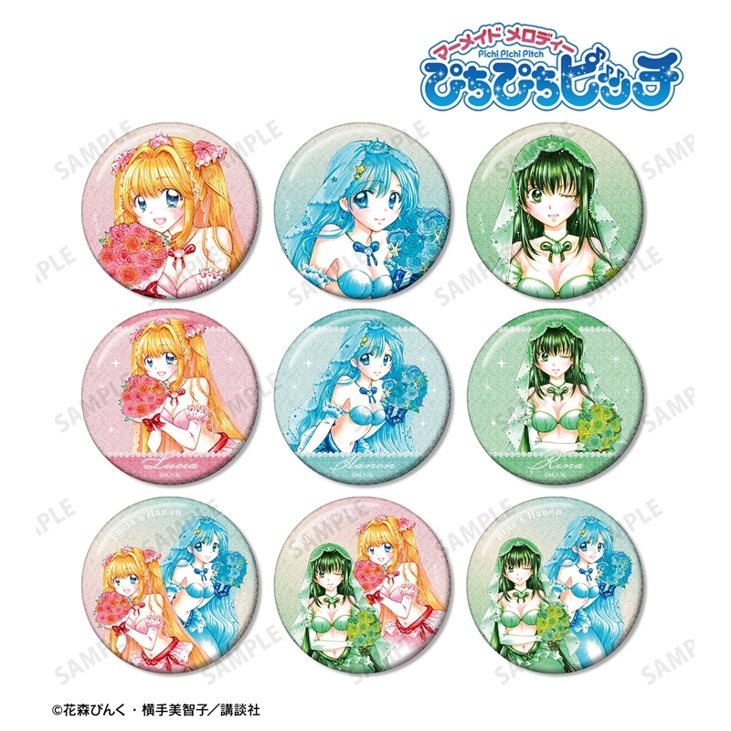 ぴちぴちピッチ 花森ぴんく先生 描き下ろし ウェディングマーメイドver. トレーディンググリッター缶バッジ(単位/単品) - 公式商品画像 | AniSmile