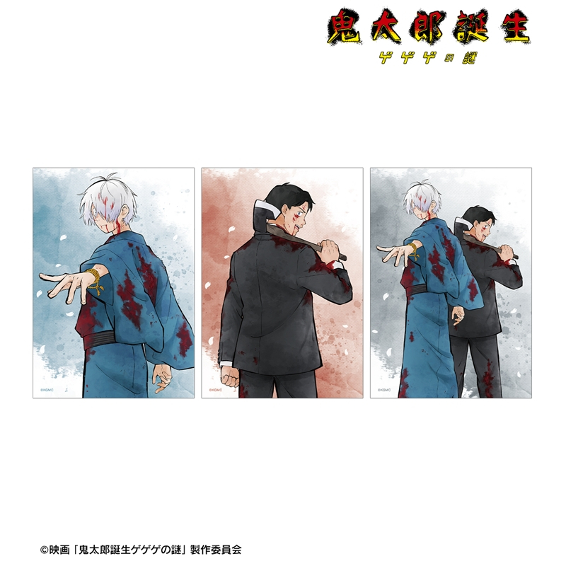 映画「鬼太郎誕生 ゲゲゲの謎」 描き下ろし 鬼太郎の父&水木 戦う父の背中ver. ブロマイド3枚セット 画像 2 | AniSmile