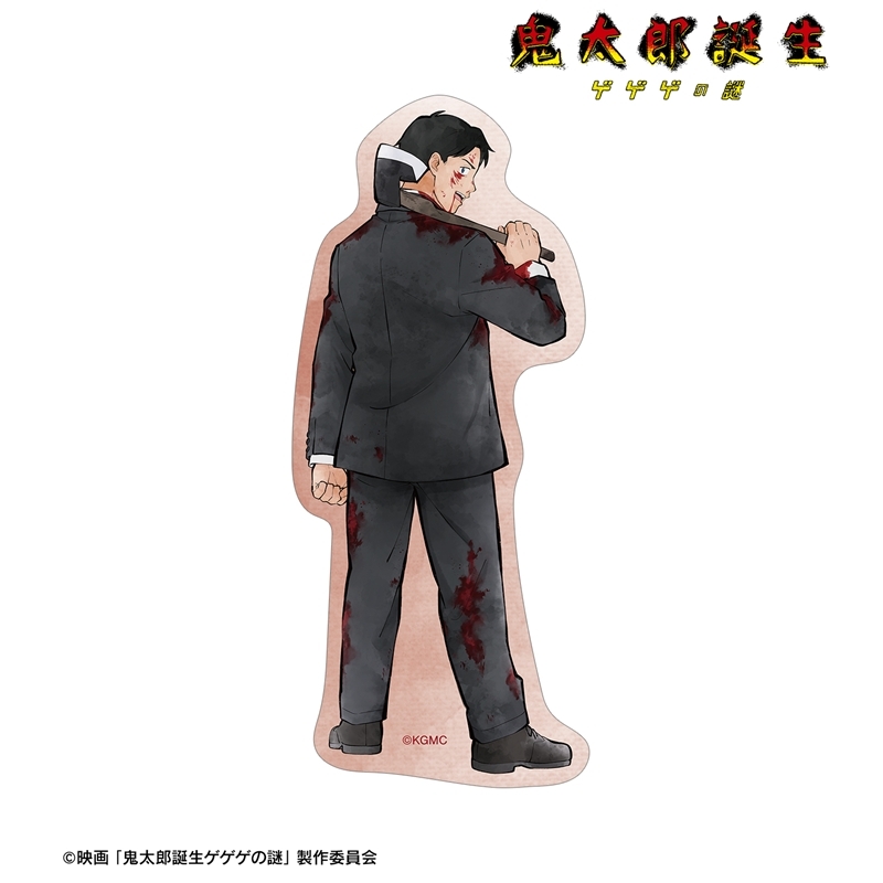 映画「鬼太郎誕生 ゲゲゲの謎」 描き下ろし 水木 戦う父の背中ver. ダイカットステッカー 画像 2 | AniSmile