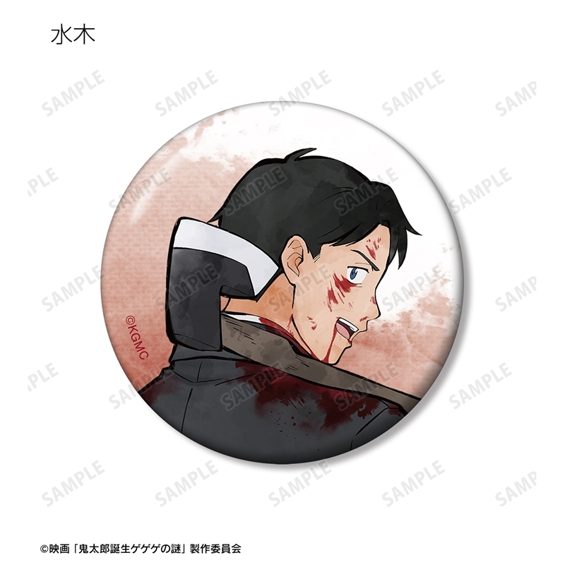 映画「鬼太郎誕生 ゲゲゲの謎」 描き下ろし 鬼太郎の父&水木 戦う父の背中ver. 缶バッジ3個セット 画像 4 | AniSmile