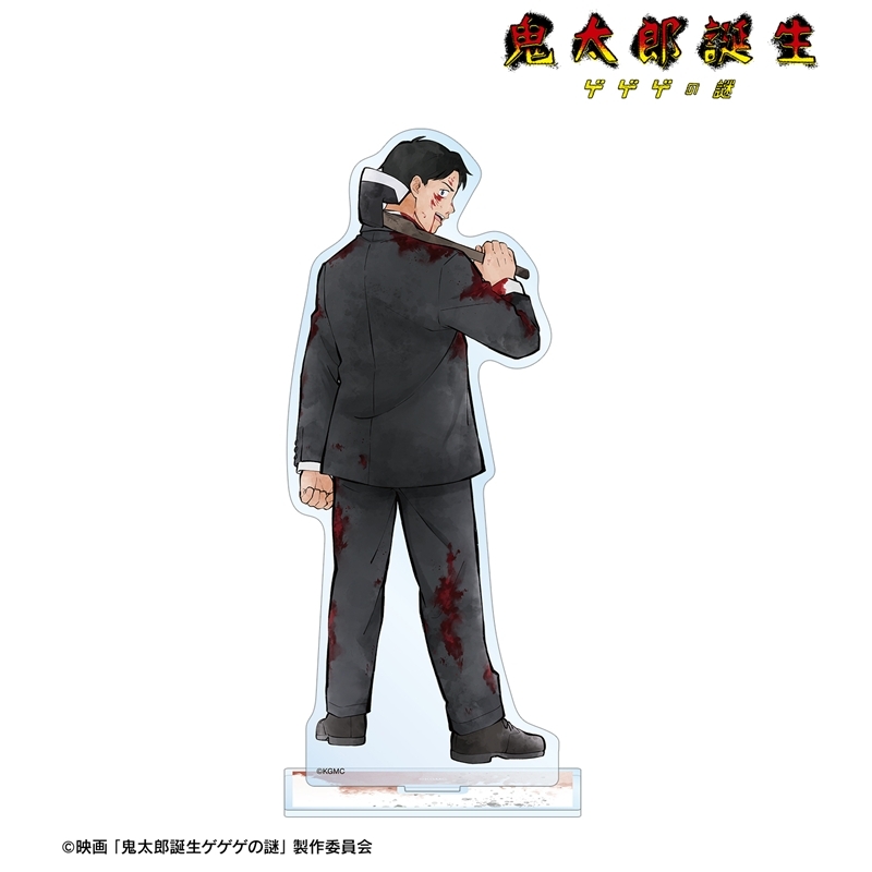 映画「鬼太郎誕生 ゲゲゲの謎」 描き下ろし 水木 戦う父の背中ver. BIGアクリルスタンド 画像 2 | AniSmile