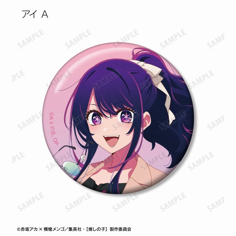 【推しの子】 描き下ろし ショッピングver. トレーディング缶バッジ(単位/単品) 画像 2 | AniSmile