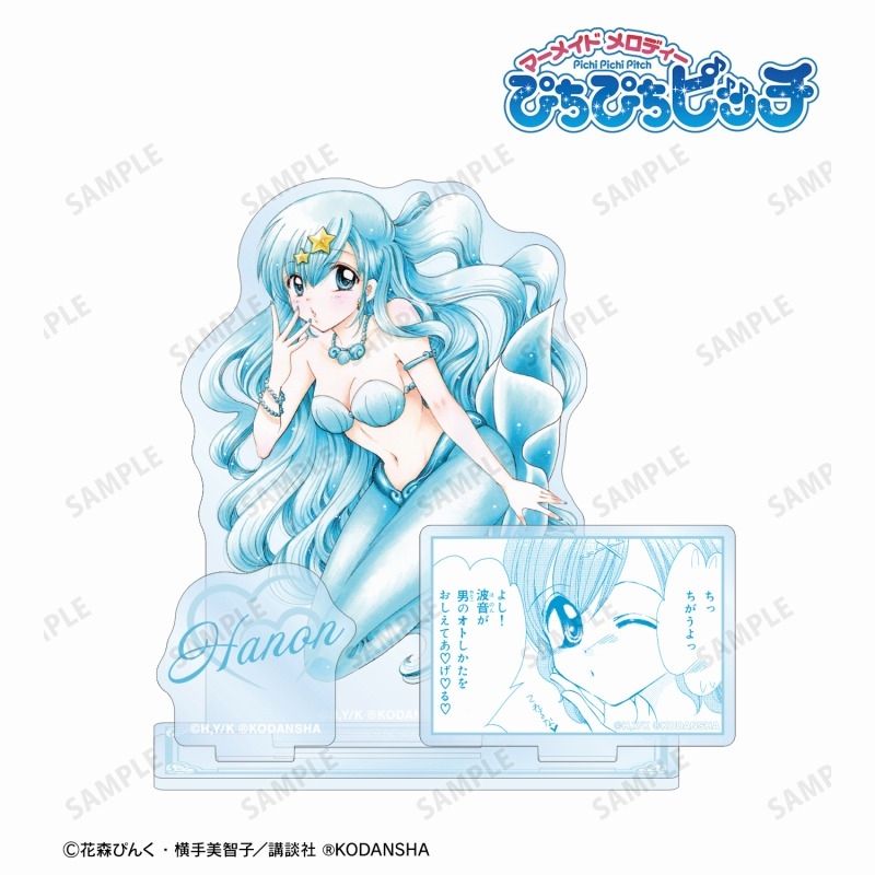ぴちぴちピッチ 宝生 波音 パーツ付きBIGアクリルスタンド 画像 2 | AniSmile