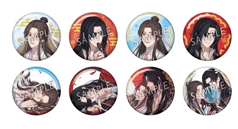 アニメ「天官賜福 貮」 トレーディング缶バッジ - 公式商品画像 | AniSmile