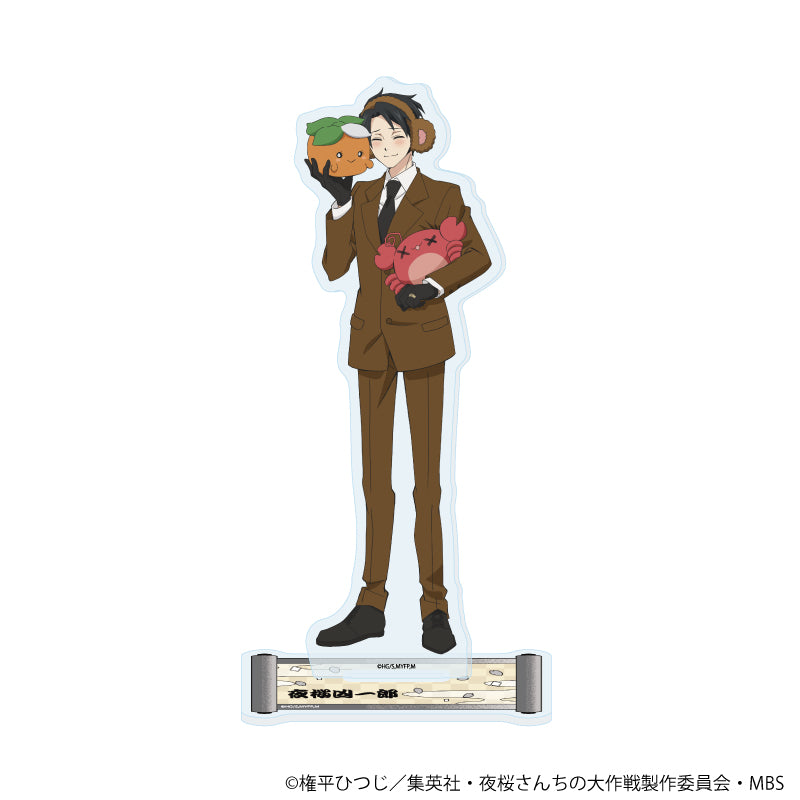 アクリルスタンド「夜桜さんちの大作戦」07/昔ばなしver. 夜桜凶一郎(描き下ろしイラスト) - 公式商品画像 | AniSmile