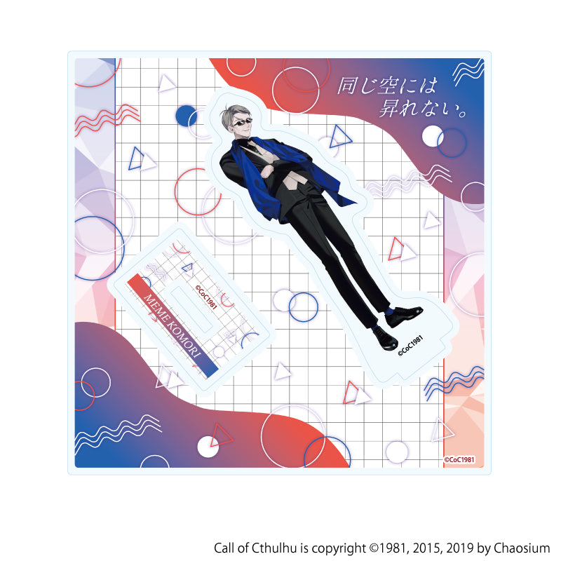 アクリルスタンドプレート「同じ空には昇れない。」01/古森メメ(公式イラスト) - 公式商品画像 | AniSmile