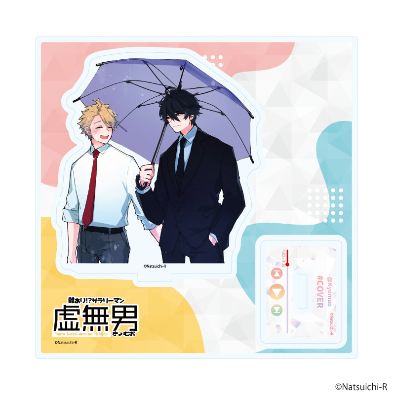 アクリルスタンドプレート「虚無男」04/雪はるま&黒井徹(公式イラスト) - 公式商品画像 | AniSmile