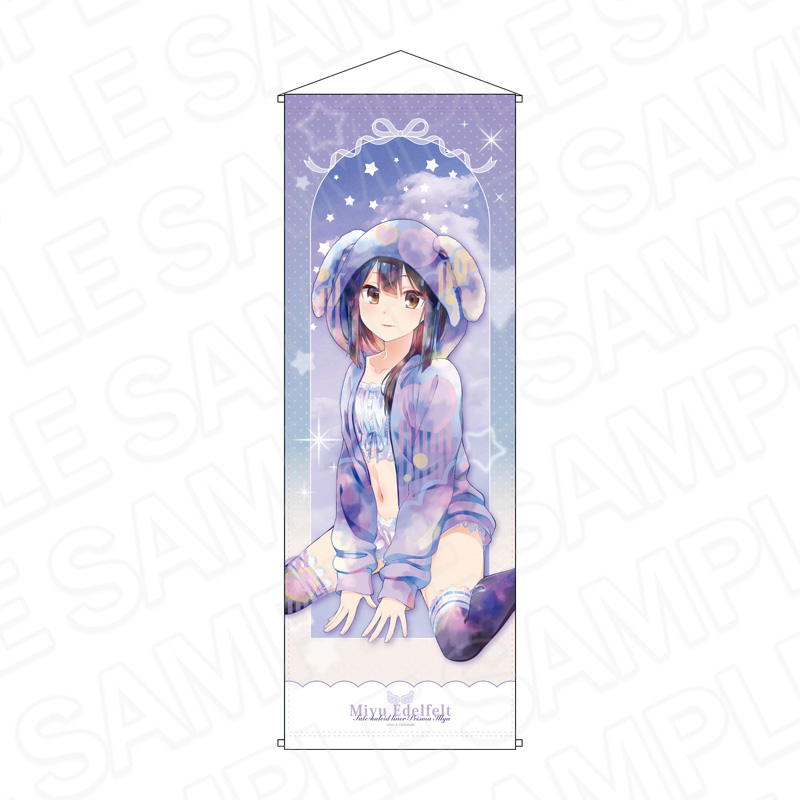 劇場版 Fate/kaleid liner プリズマ☆イリヤ Licht 名前の無い少女 特大タペストリー PALE TONE series 美遊 パジャマ ver. - 公式商品画像 | AniSmile