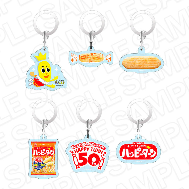 ハッピーターン 集めてハッピー! めじるしチャーム(ランダム) - 公式商品画像 | AniSmile