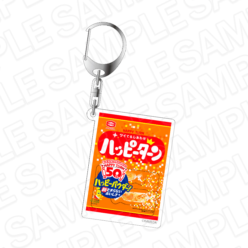 ハッピーターン おでかけもハッピー! シャカシャカキーホルダー - 公式商品画像 | AniSmile