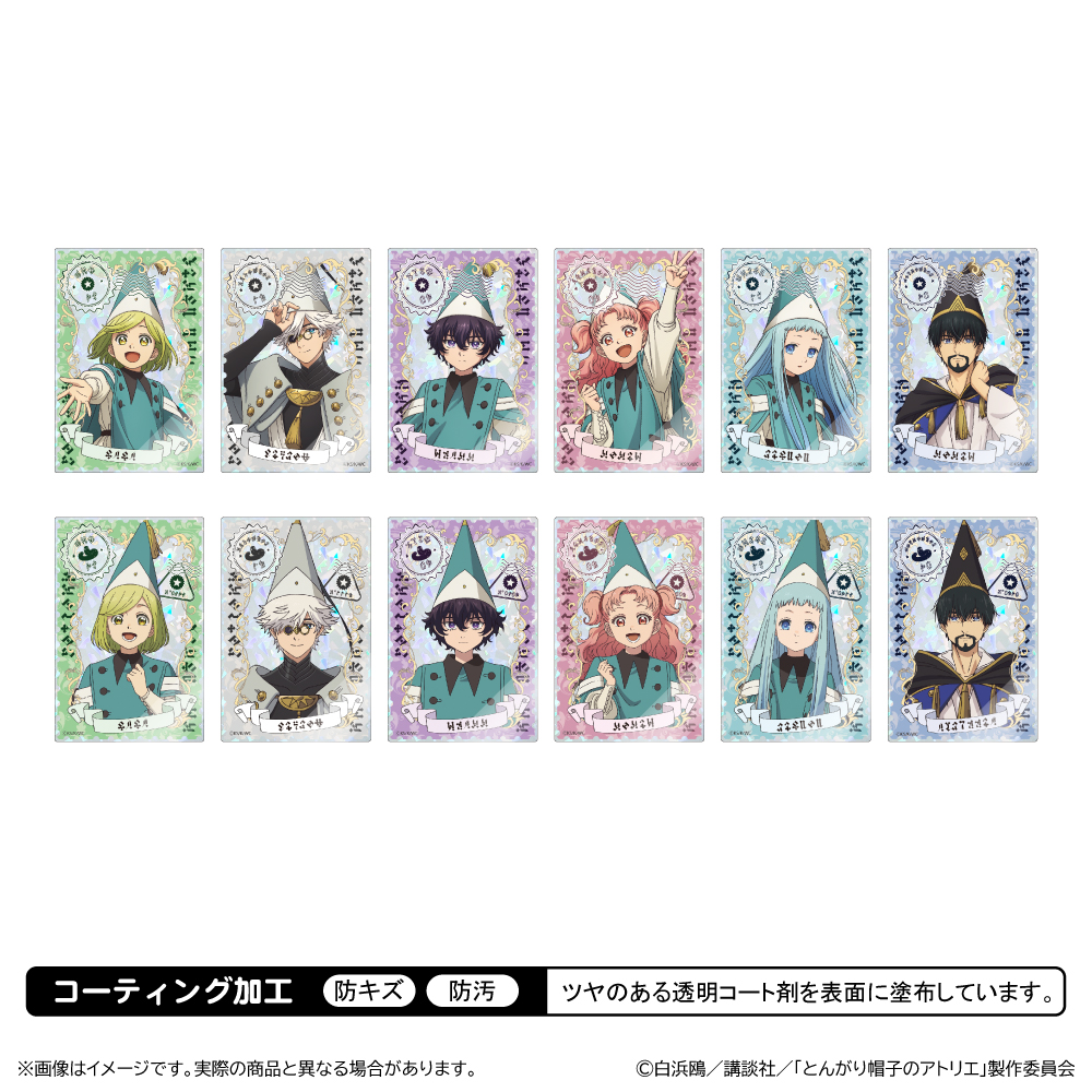 とんがり帽子のアトリエ トレーディングホログラムアクリルカード 画像 2 | AniSmile