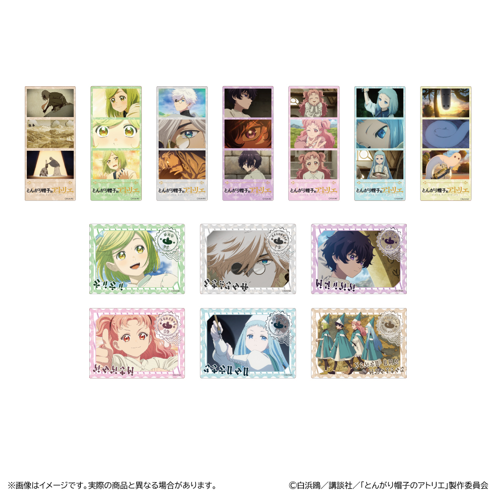 とんがり帽子のアトリエ トレーディングステッカー - 公式商品画像 | AniSmile