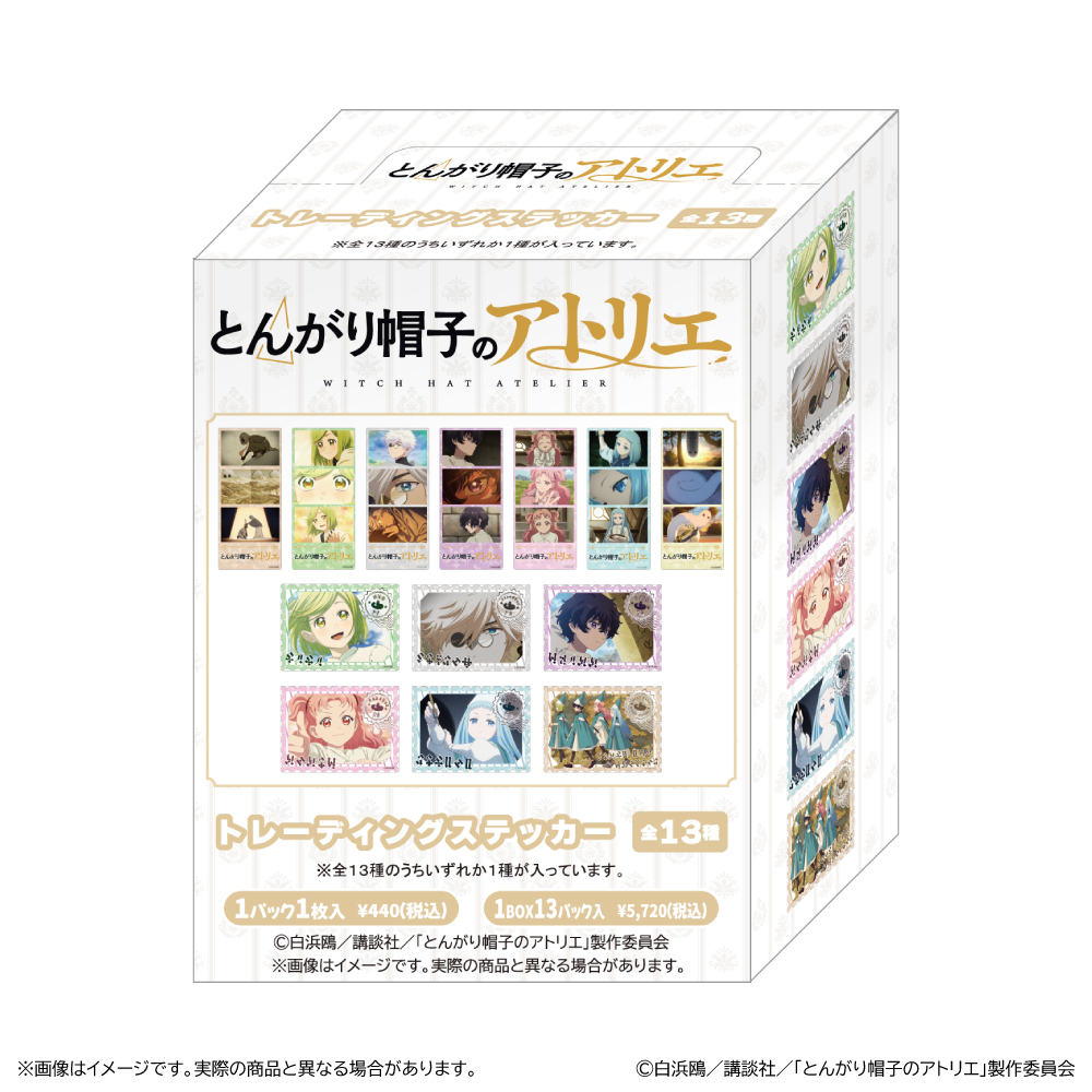 とんがり帽子のアトリエ トレーディングステッカー 画像 2 | AniSmile
