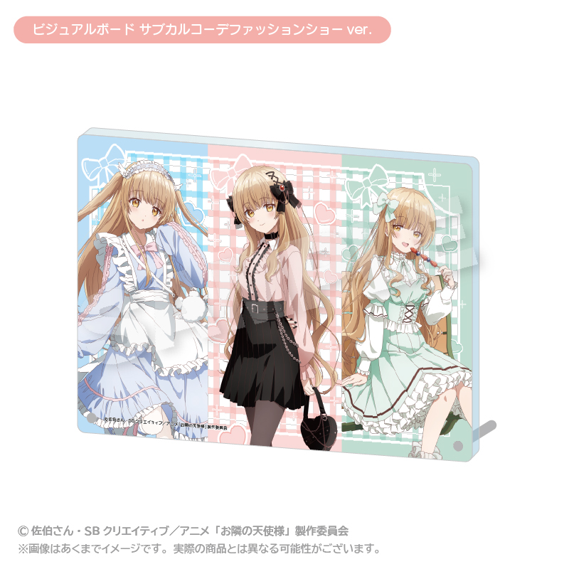 お隣の天使様にいつの間にか駄目人間にされていた件2 ビジュアルボード サブカルコーデファッションショーver. 画像 2 | AniSmile