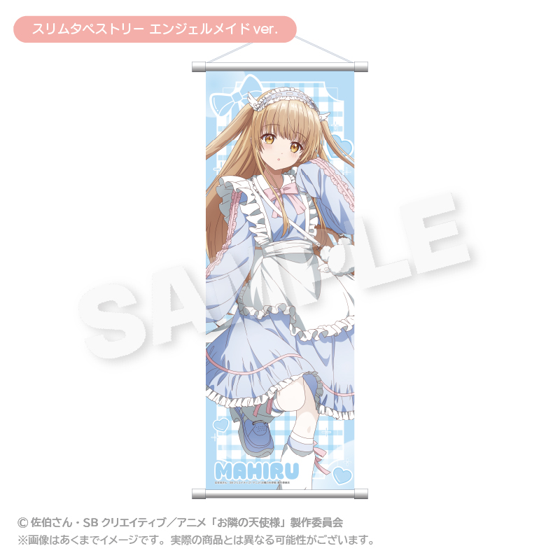 お隣の天使様にいつの間にか駄目人間にされていた件2 スリムタペストリー エンジェルメイドver. - 公式商品画像 | AniSmile