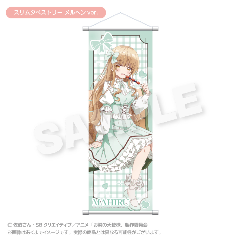 お隣の天使様にいつの間にか駄目人間にされていた件2 スリムタペストリー メルヘンver. - 公式商品画像 | AniSmile