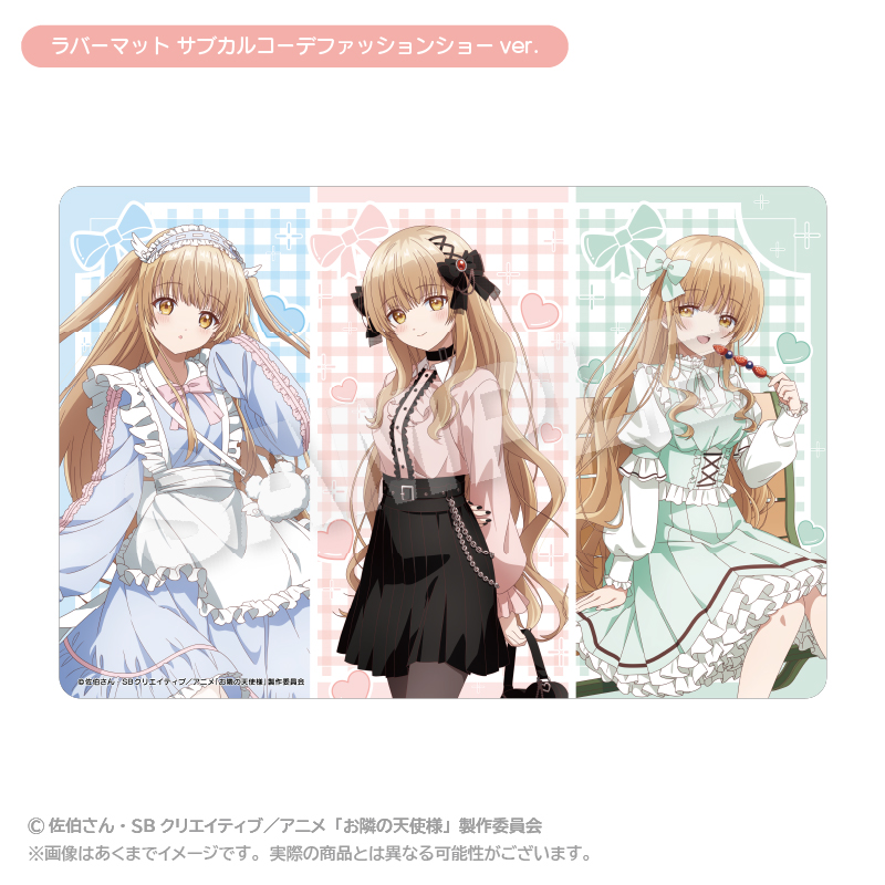 お隣の天使様にいつの間にか駄目人間にされていた件2 ラバーマット サブカルコーデファッションショーver. - 公式商品画像 | AniSmile