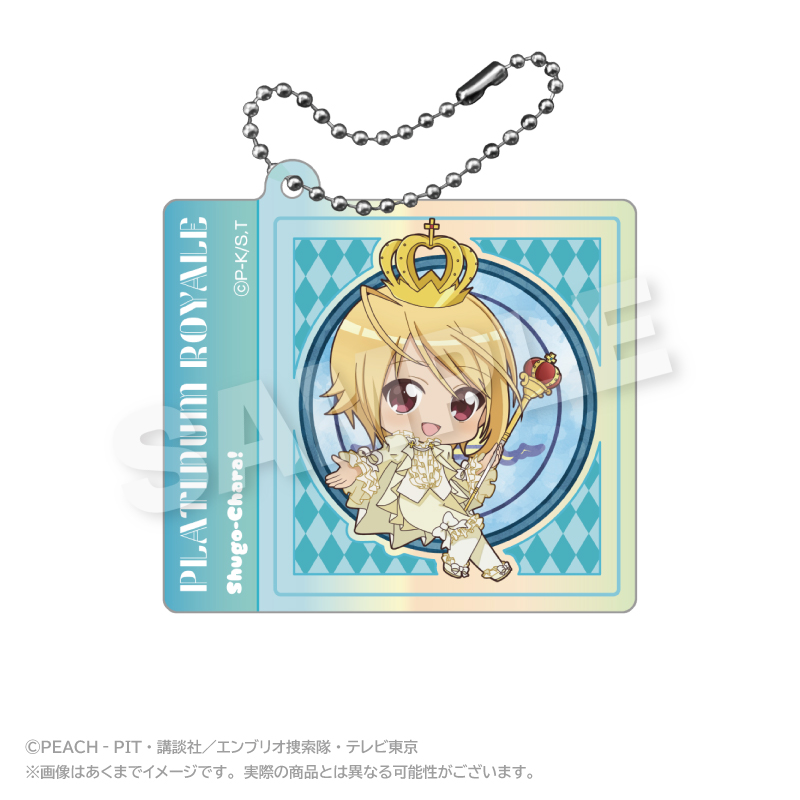 しゅごキャラ! オーロラアクリルキーホルダー まるまどver. プラチナロワイヤル - 公式商品画像 | AniSmile