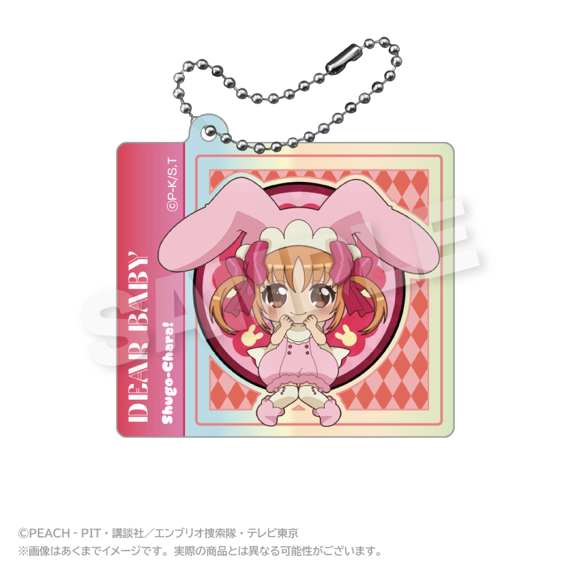しゅごキャラ! オーロラアクリルキーホルダー まるまどver. ディアベイビー - 公式商品画像 | AniSmile