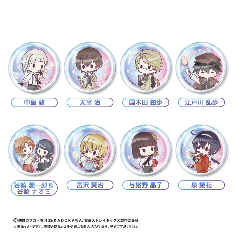 文豪ストレイドッグス レトロちっく 缶バッジ シャボン玉Ver. - 公式商品画像 | AniSmile