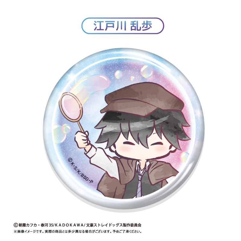 文豪ストレイドッグス レトロちっく 缶バッジ シャボン玉Ver. 画像 6 | AniSmile