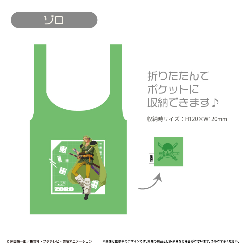 ONE PIECE エコバッグ エルバフ Ver. ゾロ - 公式商品画像 | AniSmile